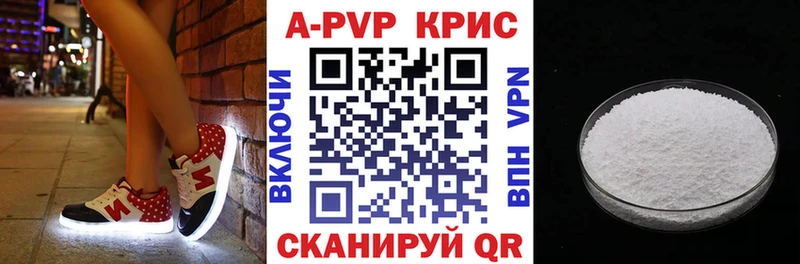 Альфа ПВП Crystall  mega рабочий сайт  Мышкин  цена  