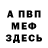 Amphetamine Розовый Golam Azam