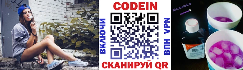 наркота  Мышкин  Кодеиновый сироп Lean напиток Lean (лин) 