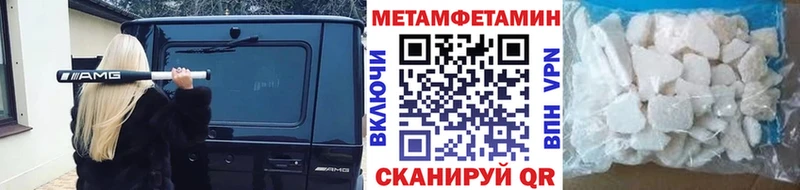 Первитин Methamphetamine  МЕГА вход  Мышкин 